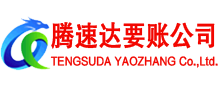 连云清债公司